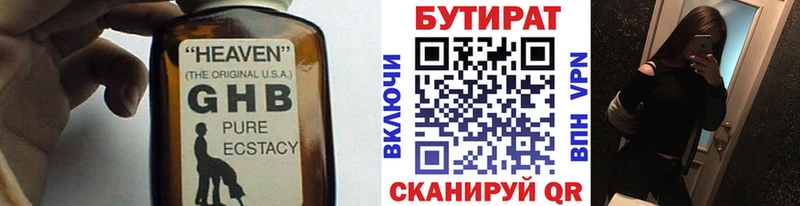 KRAKEN ONION  Кстово  БУТИРАТ GHB 