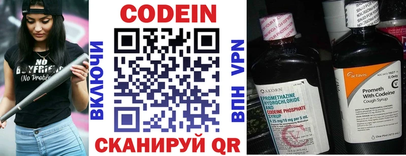 Кодеиновый сироп Lean напиток Lean (лин)  как найти наркотики  mega ТОР  Кстово 