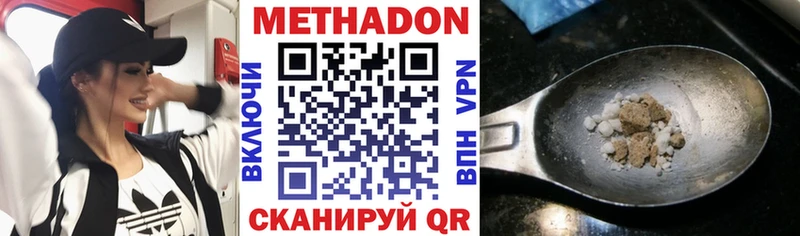 Метадон methadone  даркнет сайт  Кстово 